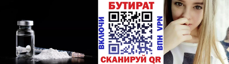 Бутират 99%  как найти наркотики  Дальнереченск 