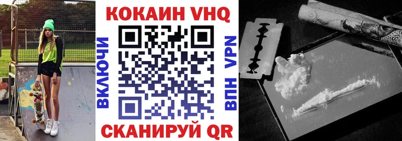 COCAIN VHQ Дальнереченск