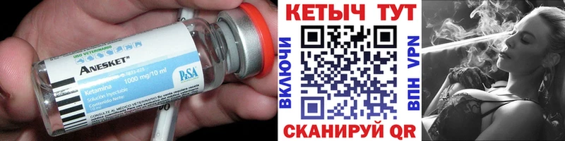 КЕТАМИН ketamine  Дальнереченск 