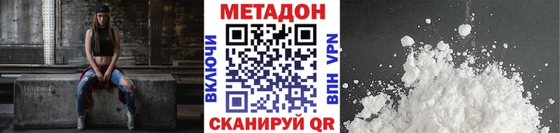 МЕТАДОН белоснежный  Дальнереченск 